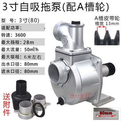 汽油抽水机配件带皮带轮2寸3寸拖泵 铝泵头 农用灌溉 自吸泵总成
