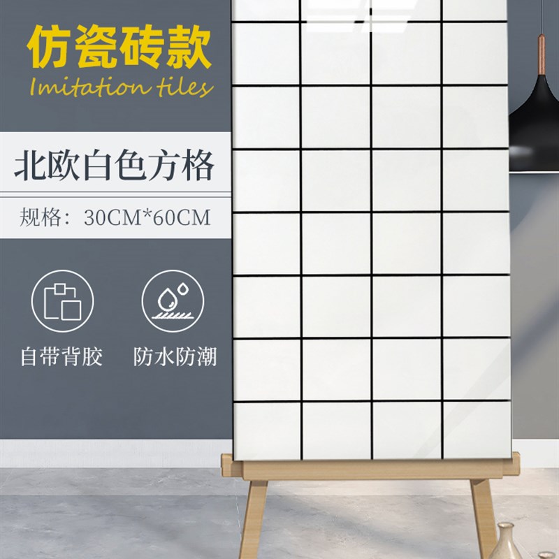 铝塑板瓷砖贴纸遮丑补洞墙面翻新装饰防水3d立体仿U大理石墙纸自