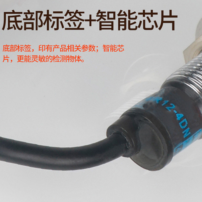 电感式接近开关PR12-4DN/DP/DN2/DO/DC金属传感器M12距离4mm
