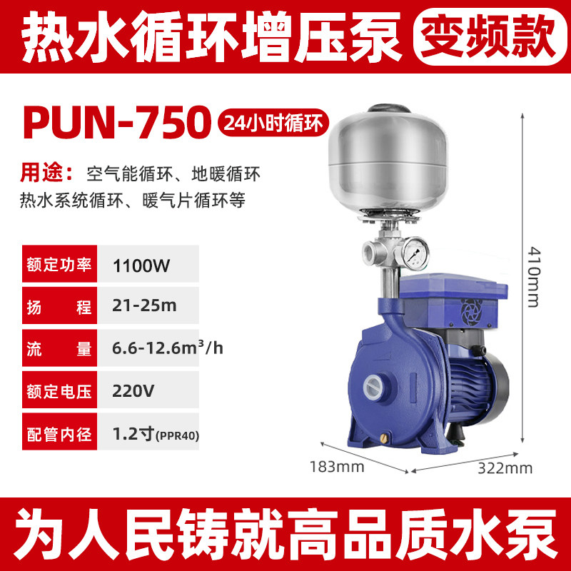 人民CPM离心泵循环帮浦上海热水地暖自来水PUN卧式管道泵自吸增压