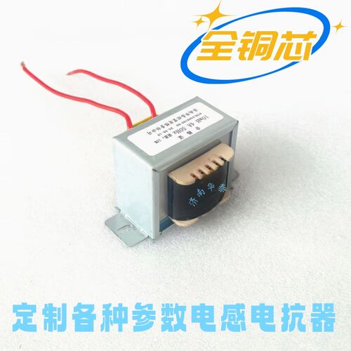 滤波电感1H0.2A50-60Hz单相直流电抗器 阻抗器 储能铜线圈 扼流圈