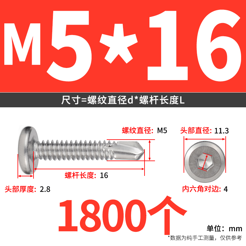 410不锈钢平头内六角钻尾倒边自攻自钻燕尾螺钉黑色护栏螺丝M5.5