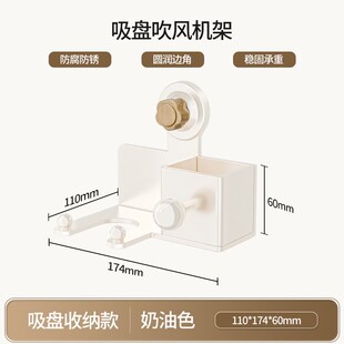 吸盘电吹风机支架子壁挂免打孔卫生间浴室风筒懒人放置物收纳架