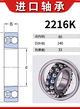 进口NSK调心球轴承2216 2217 2218 2219 2220 2222 2224 2226K M
