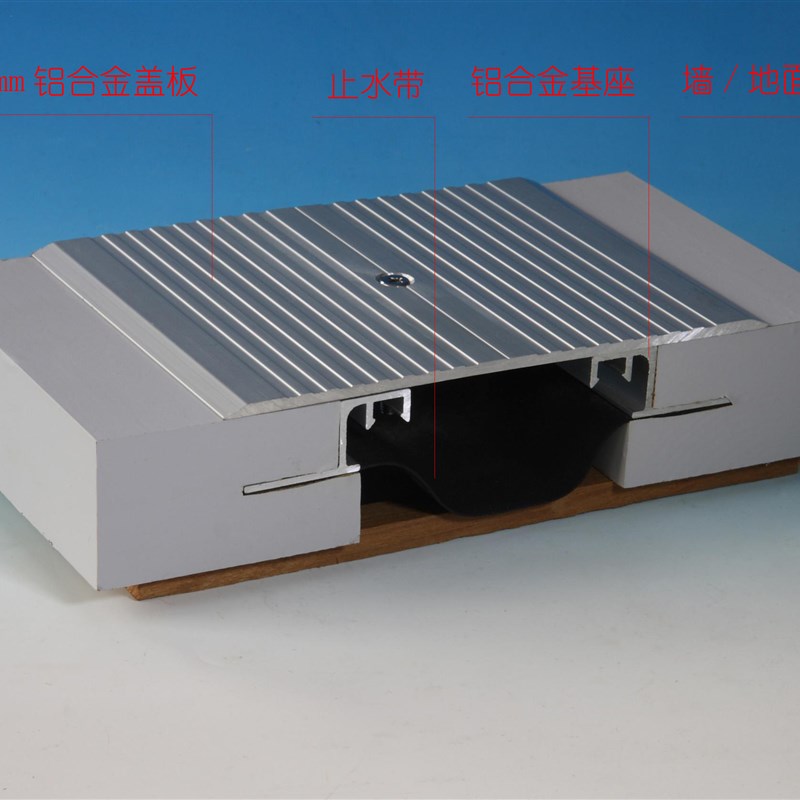 建筑变形缝内外墙伸缩缝盖板楼地面屋面变形缝铝合U金不锈钢收缩