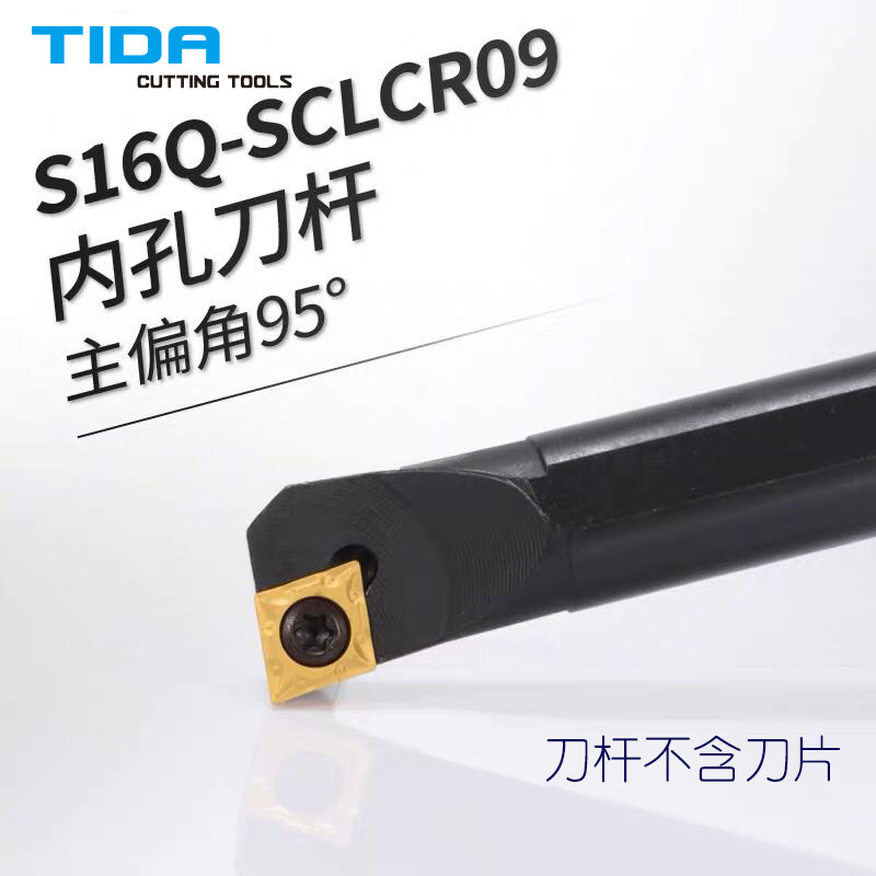 数控刀杆内孔镗孔刀S08K-SCLCR06车刀杆小内孔镗刀合金车刀内孔刀