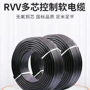 KVVRVV多芯信号控制线10 12 16 2/45 28 30/2芯0.3 751.5平方电缆