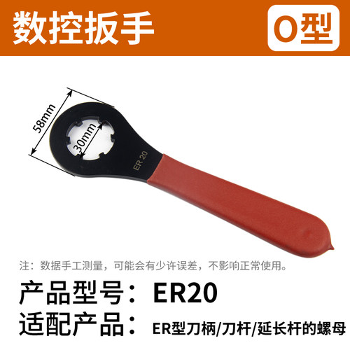 数控加工中心刀柄扳手/螺帽扳手ER11/16/20 A型UM型 ER25延长杆用