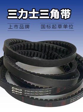 微耕机皮带齿牙三角带av17x850Li900 914 965 1000 1016 10411067