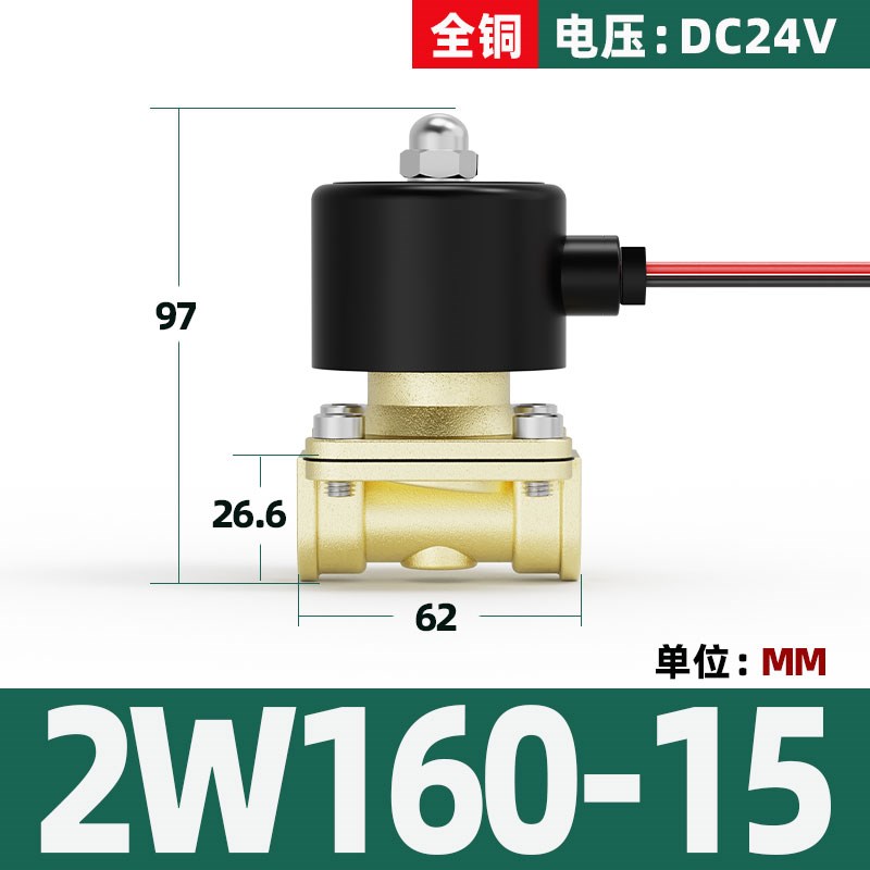 24V常闭电f磁阀水阀水管电磁控制阀220v2W160-15冲水开关阀4分1寸