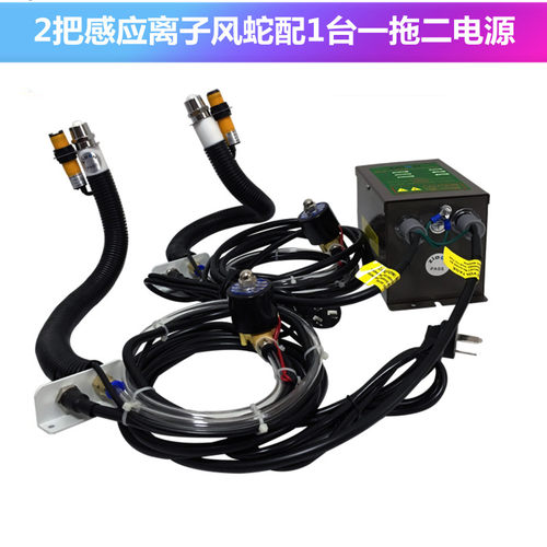 离子风蛇 SL-005C自动红外线感应等离子风枪工业防静电离子风蛇机