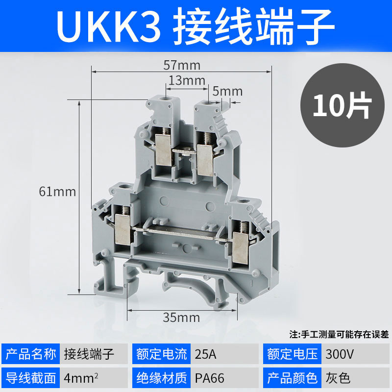 UK双层接线端子导轨式铜件UKK3 UKK接线端子排中心导轨双进双出
