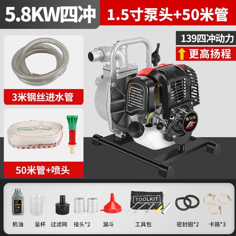 山叶四行程汽油机水泵汽油抽水机灌溉无线农用小型高压高扬程