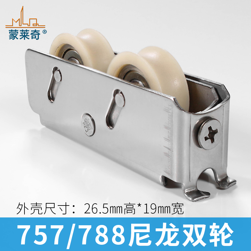 757型铝合金门窗滑轮2000A窗宽轨道滚轮不N锈钢788型彩铝窗轮子