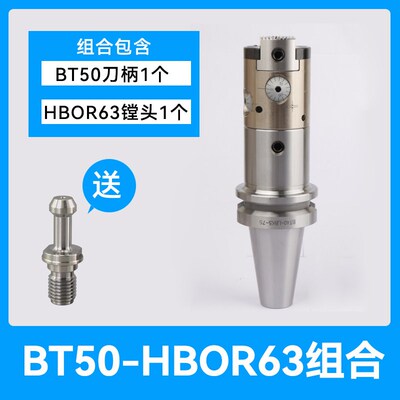 HBOR63极细微调精镗刀BT30 NT40 SK50数控加工中心精度0.002镗头