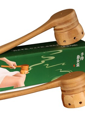 新型手持艾灸盒子艾炙器随身灸家用罐木制具全身通用悬灸中医同款