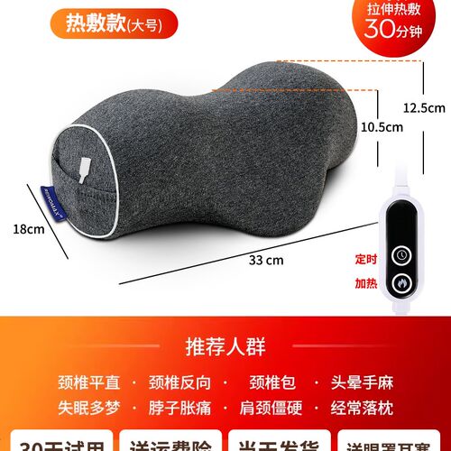 RewoMax/雷沃丝按摩热敷震动护颈枕 改善颈椎前倾缓解疼痛僵硬