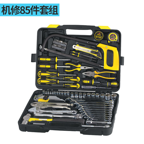 hold宏远修车工具套装扳手螺丝刀组合机修实用手动五金工具套装