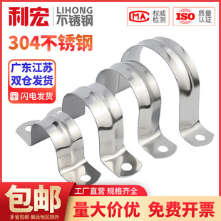 201不锈钢管卡管夹骑马卡管支架管扣喉箍水管夹U型管卡箍抱箍 304