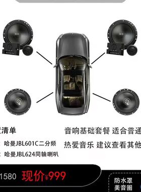 上海专业汽车音响改装dsp功放载喇叭高中低音炮诗芬尼实体店安装