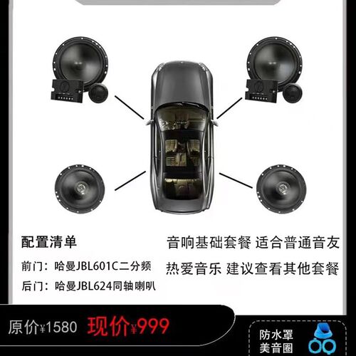 上海专业汽车音响改装dsp功放载喇叭高中低音炮诗芬尼实体店安装