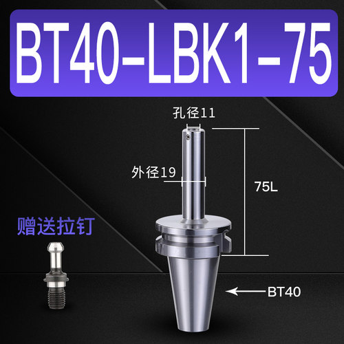 高精镗刀柄BT40-BT30 LBK2/3/4/5/6 精粗镗刀柄加长RBH/BIG连接杆