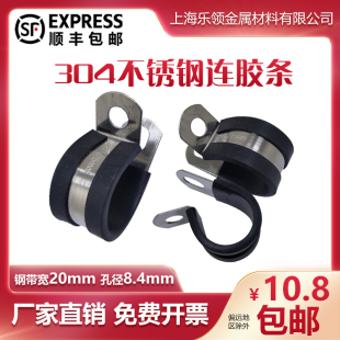 电线电缆绝缘线夹 304不锈钢连胶条卡箍R型带胶喉箍汽车减震卡箍