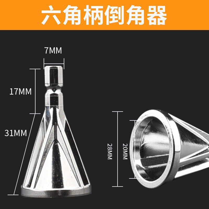 倒角器去毛刺三刃倒角刀电钻螺丝修边除外刺磨头电动铰刀手动工具