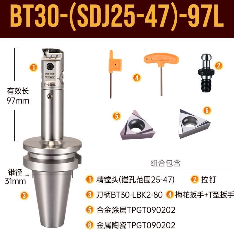 SDJ精镗刀 微调精镗头可调式BT40精镗刀套装加工中心小孔径精镗刀