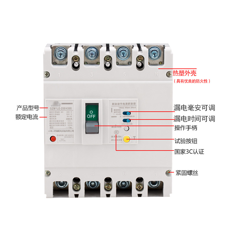 NM1LE RMM1LE三相四线塑壳漏电断路器保护器100A225A250A400A630A