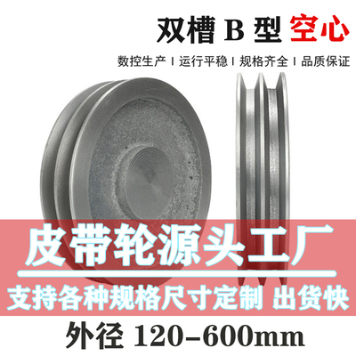 电机皮带轮双槽铸铁皮带盘A/B/C/D型双槽2B平厂家直销三角传动轮