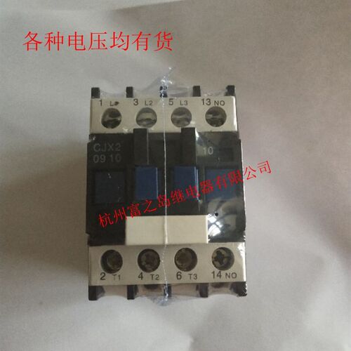 交流接触器CJX2-0910 220v单相12a 380v三相0901 110v 24v