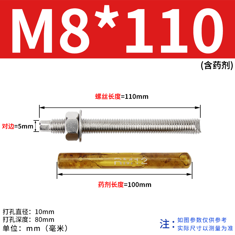 M8M10M12M14M16-M30 304不锈钢化学锚栓化学膨胀螺栓倒锥化学螺丝