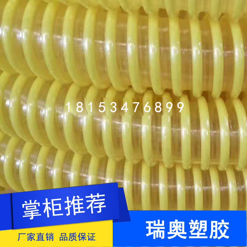 PU聚氨酯塑筋螺旋增强软管耐磨损透明木工集尘软管抛丸机吸尘软管