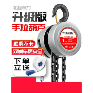 手拉葫芦倒链1吨2吨3吨5吨起重吊具铁吊机家用小型升降手动葫芦吊
