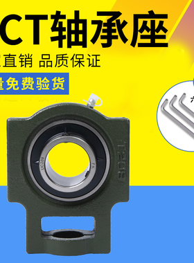 外球面轴承带T型座UCT203T204205T206T207T208T209UCT210固定支座