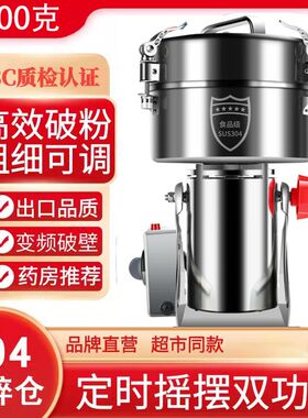 超细干辣椒面粉碎机打花椒粉磨粉机器家用打碎搅碎器研磨神器电动