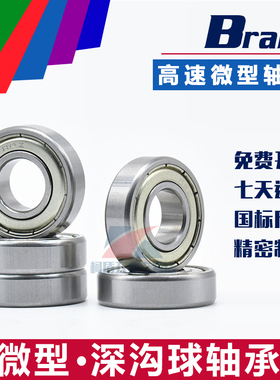 高速英制滚珠轴承R18ZZ 内经28.575外径53.975厚度12.7mm