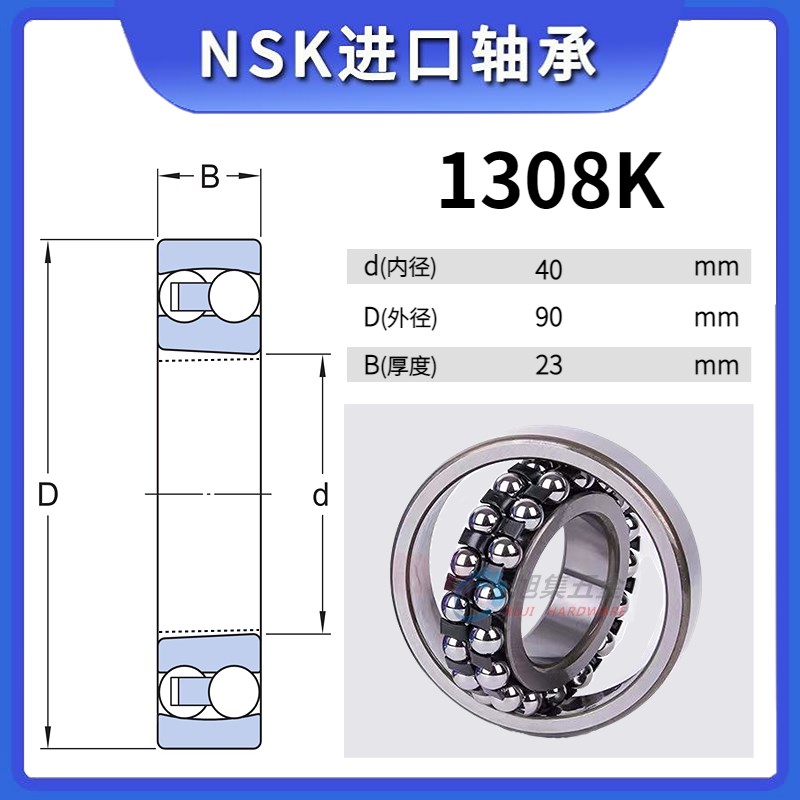 进口NSK调心球轴承1308 1309 1310 1311 1312 1313 1314 1315K C3