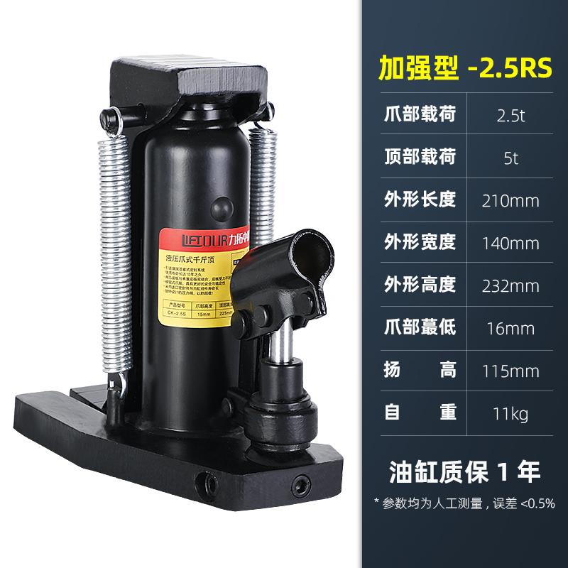 立式爪式千斤顶鸭嘴式小型钩式液压起道机低位油压10t 20T 30吨