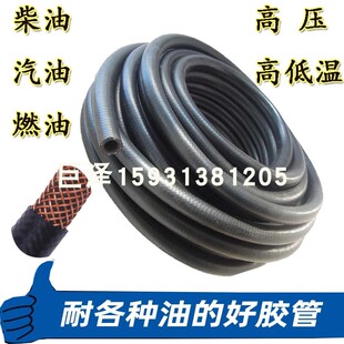 油管软管高压橡胶输油管4/6/8/10mm汽油柴油管耐高温黑色胶皮管子