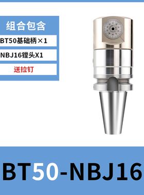 微调精镗头 加工中心精镗刀bt40/bt50镗刀镗孔刀nbj16/2084精镗刀