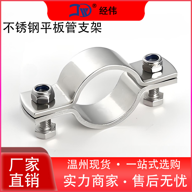 304不锈钢抱箍水管托支架加厚管箍接地管卡扣固定器管子夹紧固件