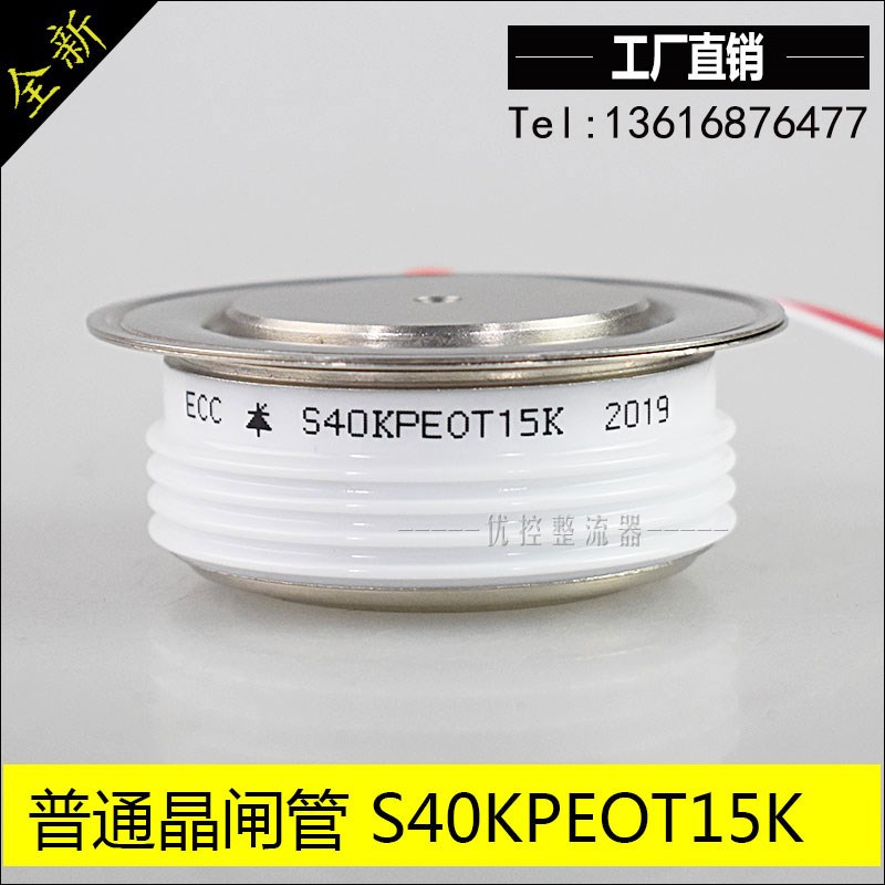 S40KPEOT  平板式晶闸管/可控硅 800A1600V  S40 S40KPE KP  包邮图片