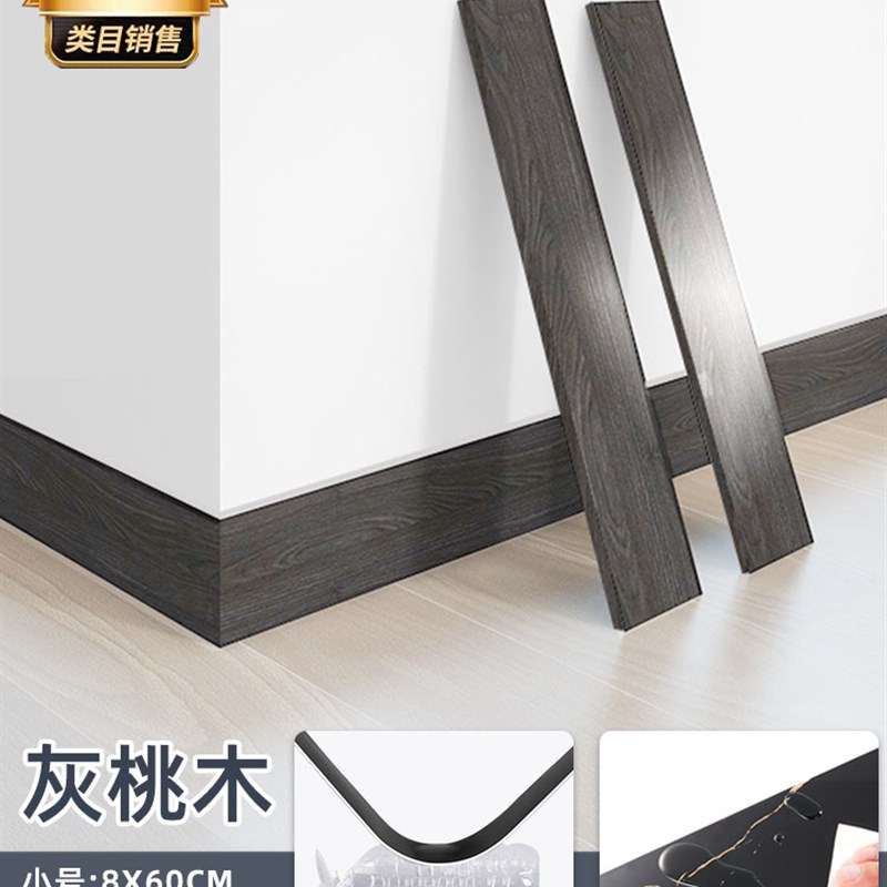 踢脚板自粘pvc踢脚线墙贴客厅阳D台墙角线楼梯贴脚线瓷砖腰线贴纸