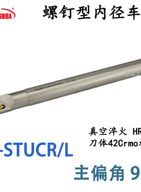悍狮霸数控STUCR 95度内径镗刀S20Q/20R/25R/25S/32S/32T-STUCL16