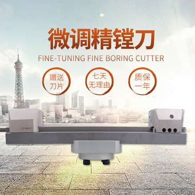 台湾大口径微调精镗刀大直径双刃粗镗刀可调大孔反镗外圆BST40-50
