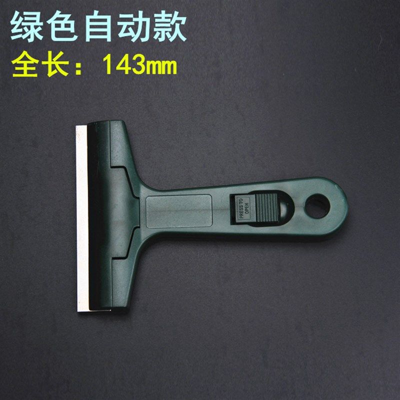 清洁铲刀开荒保洁专用加厚型重型抢子锵刀壁纸铲刀架五金工具铲子