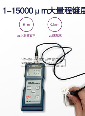 正品 兰泰CM-8822 铁基/非铁基两用涂层测厚仪 漆膜电镀层测厚仪