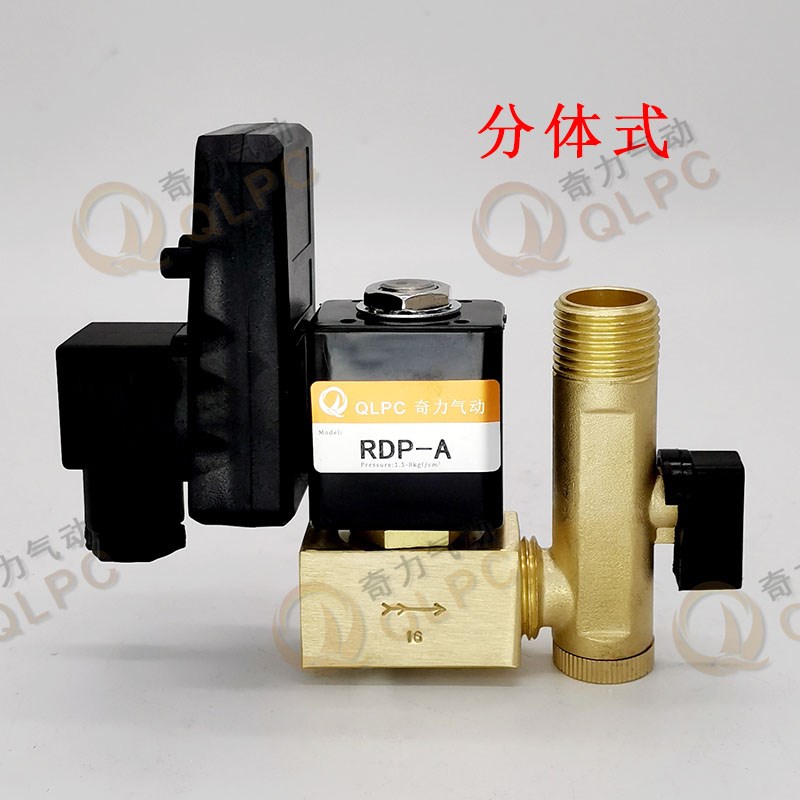 电子排水阀空压机储气罐自动调节定时电磁阀分体式连体式螺Z纹RDP